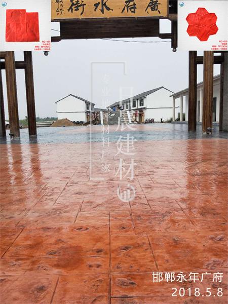 邯鄲永年廣府